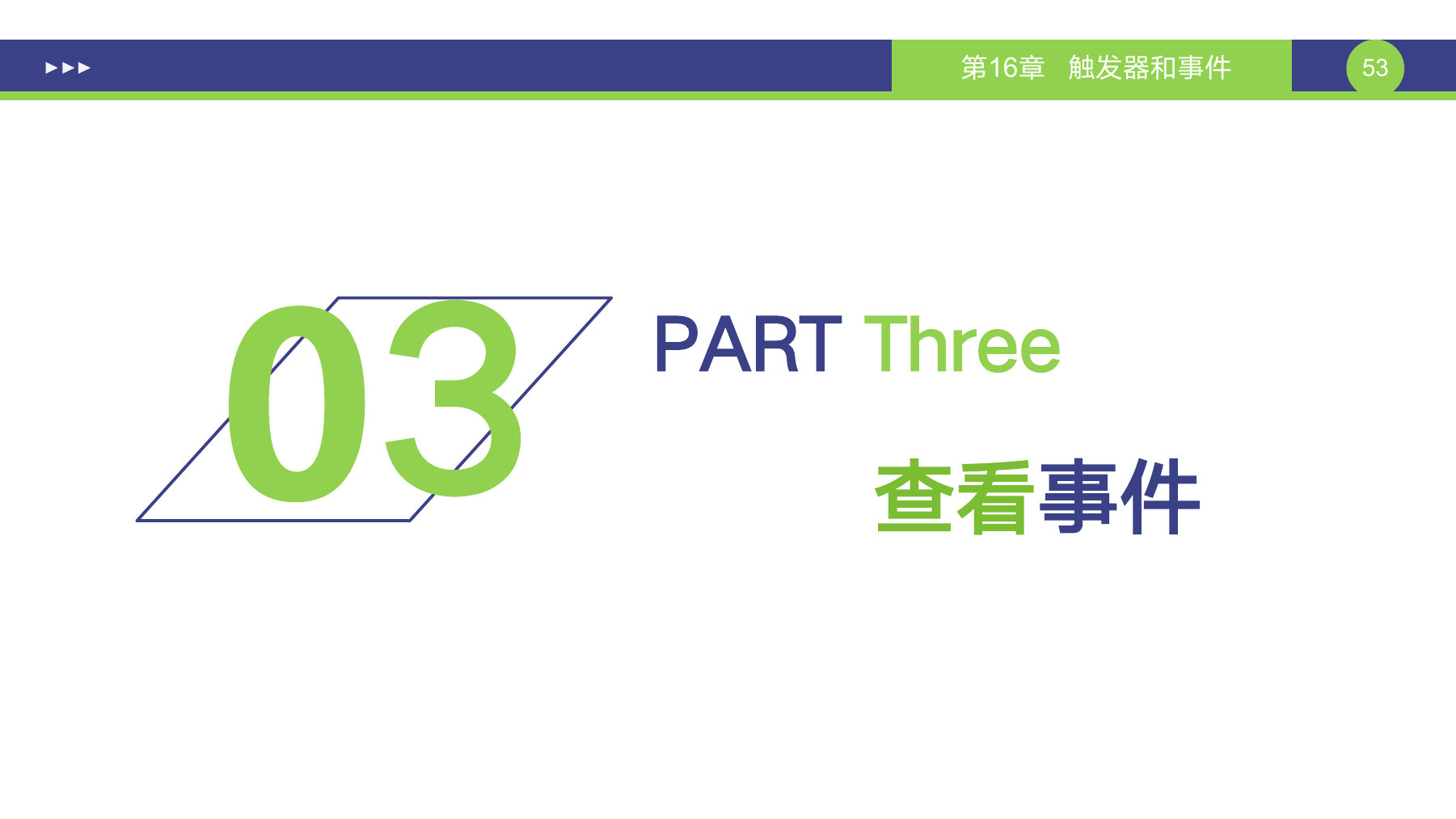 第 53 页课件