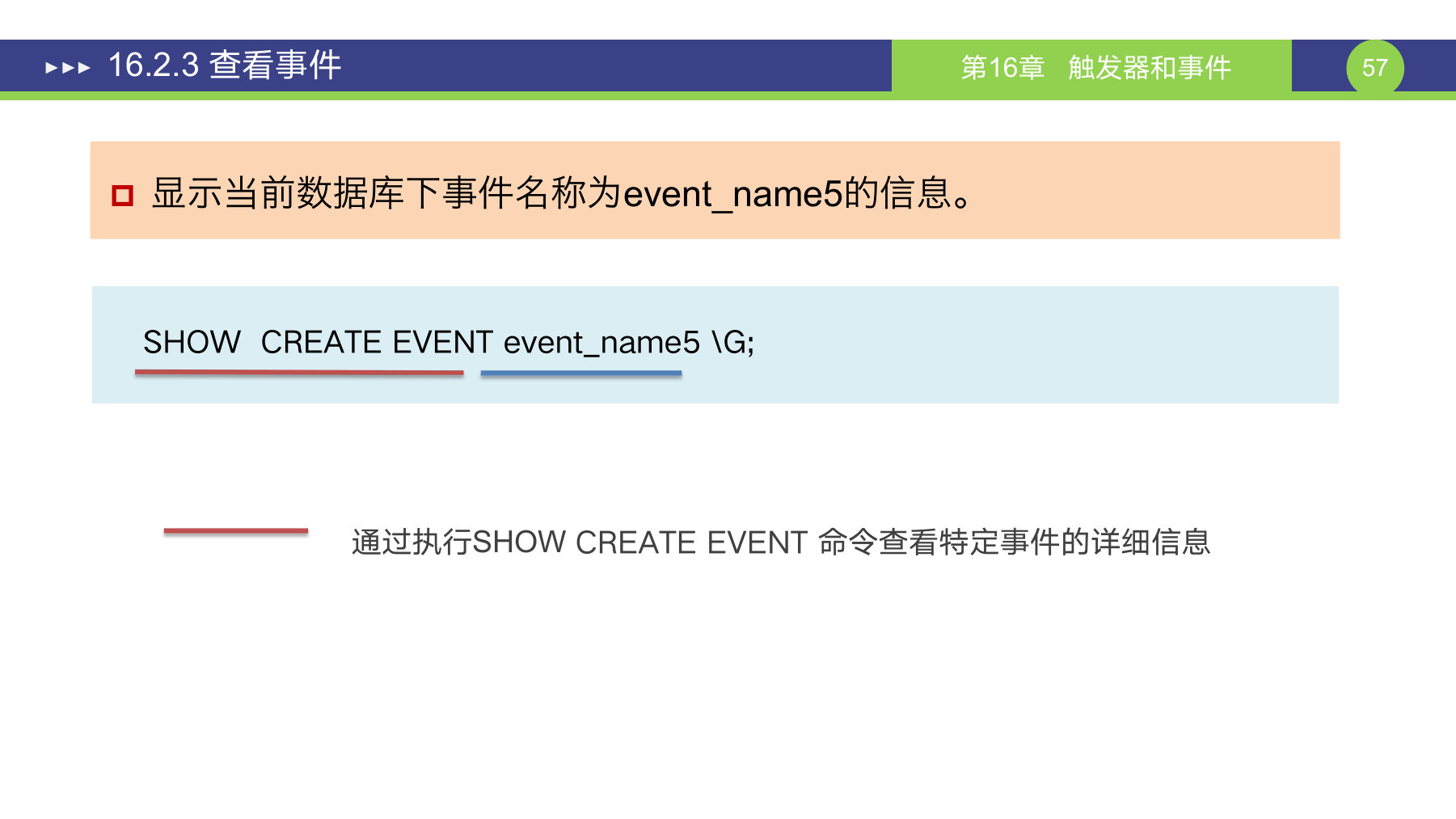 第 57 页课件