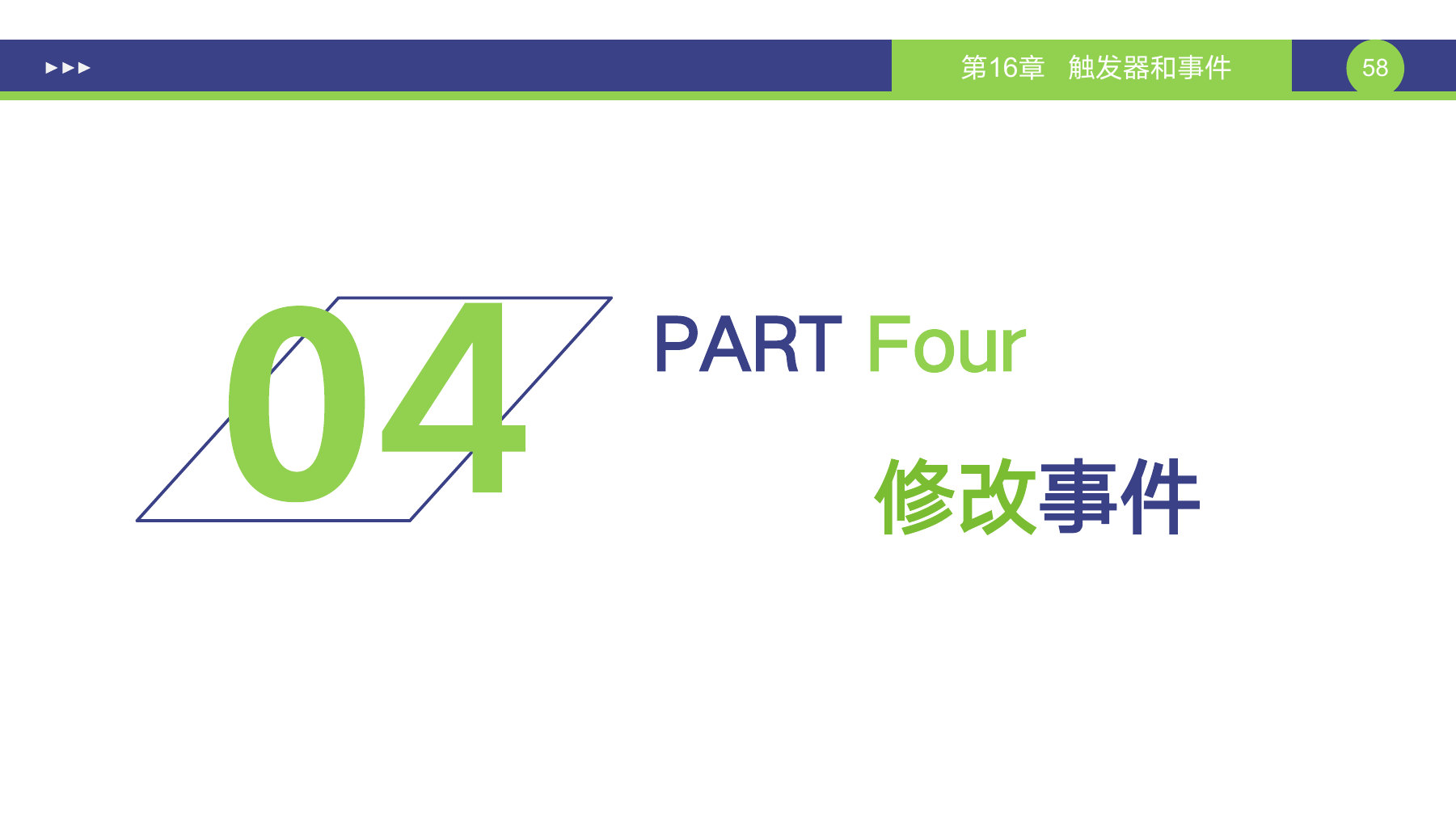 第 58 页课件
