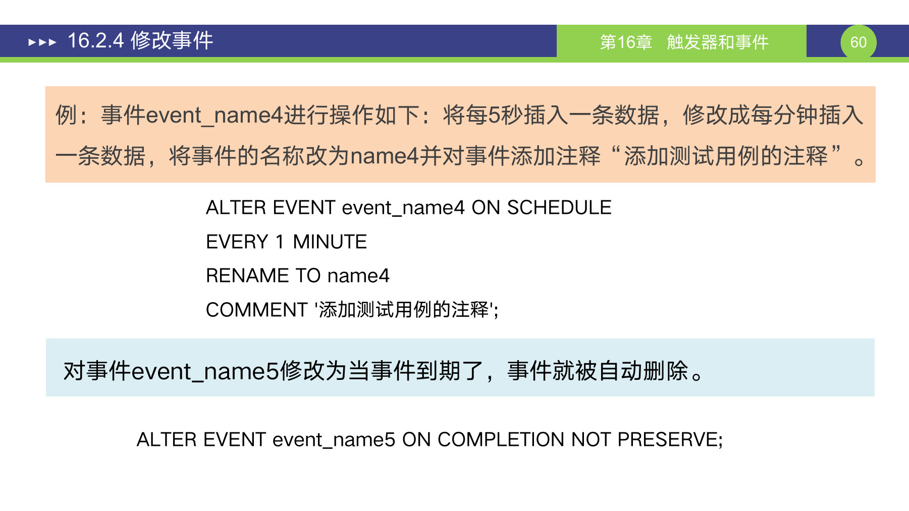 第 60 页课件