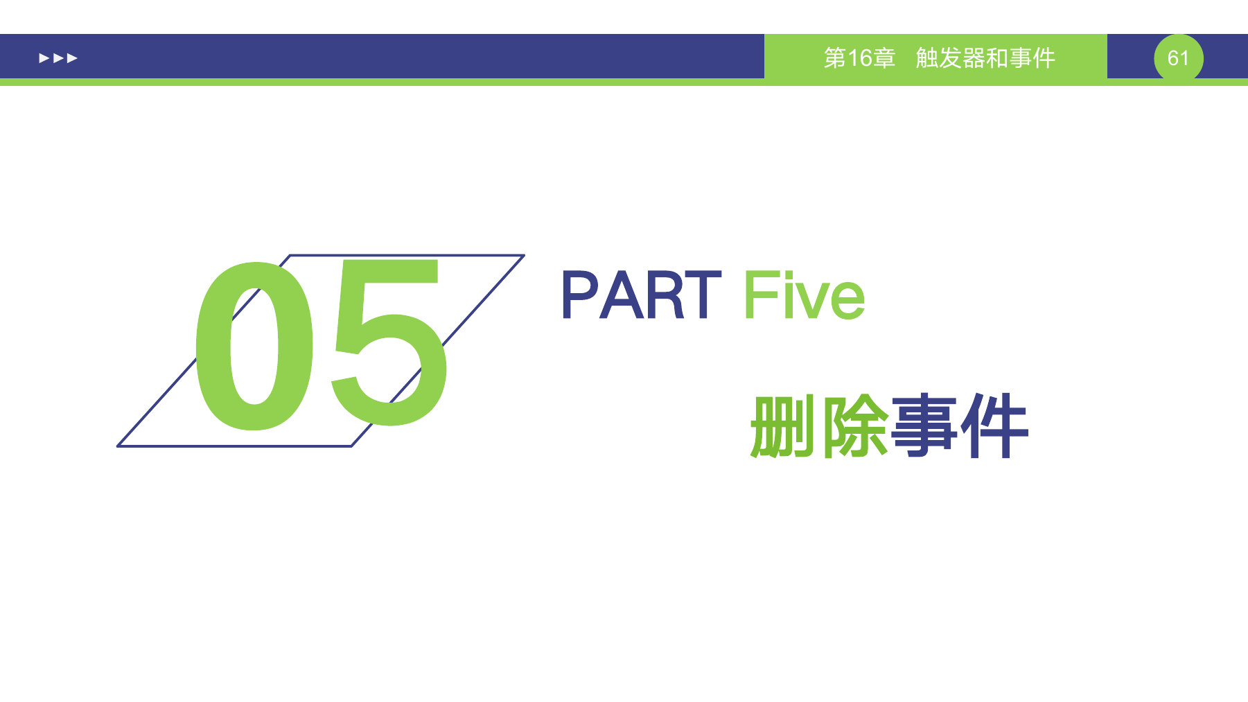 第 61 页课件