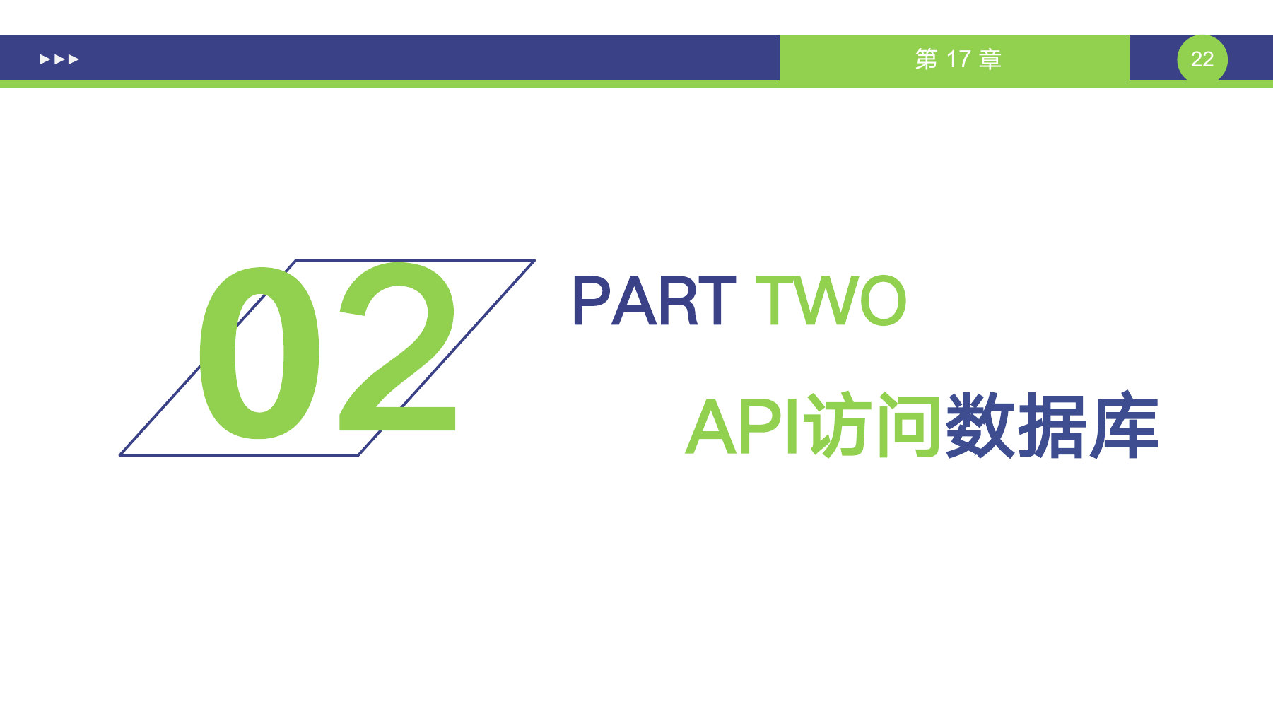第 22 页课件