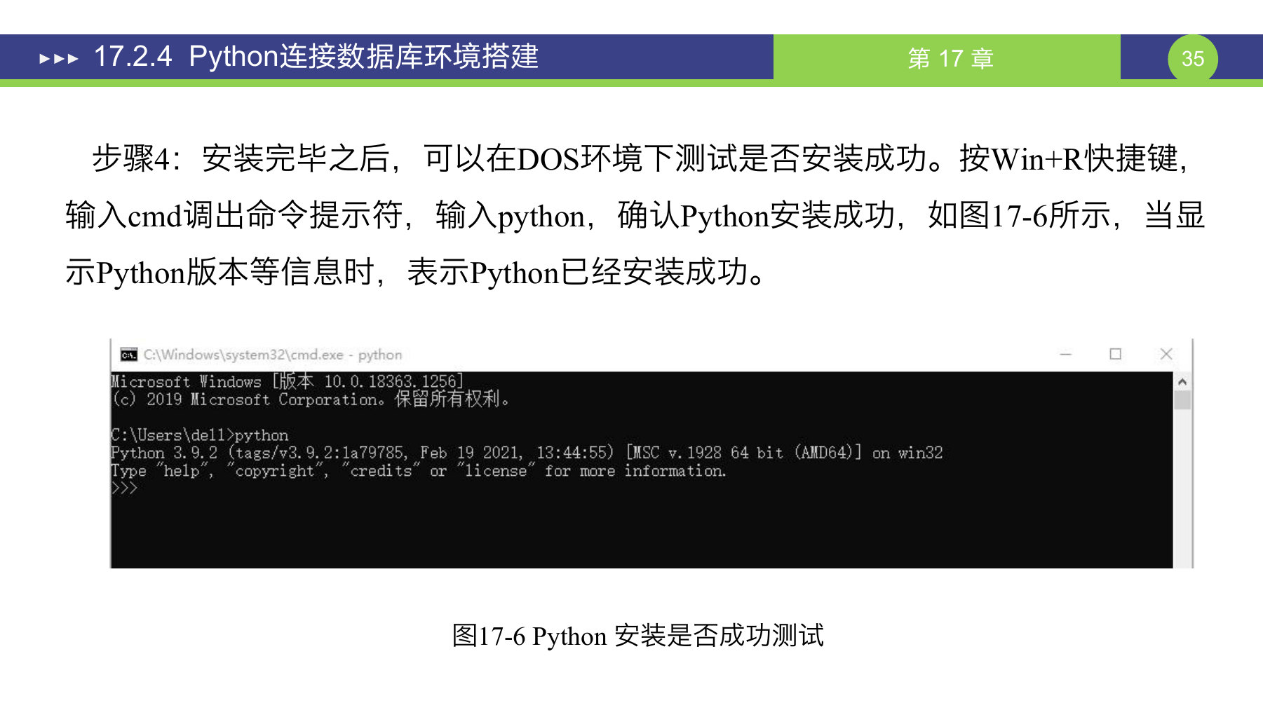 第 35 页课件