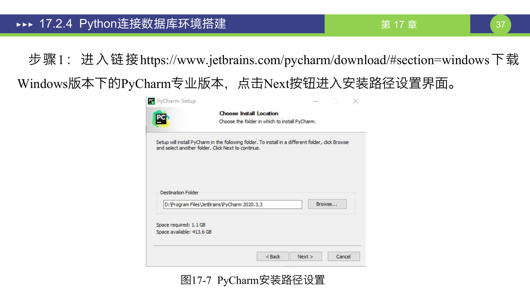 第 37 页课件