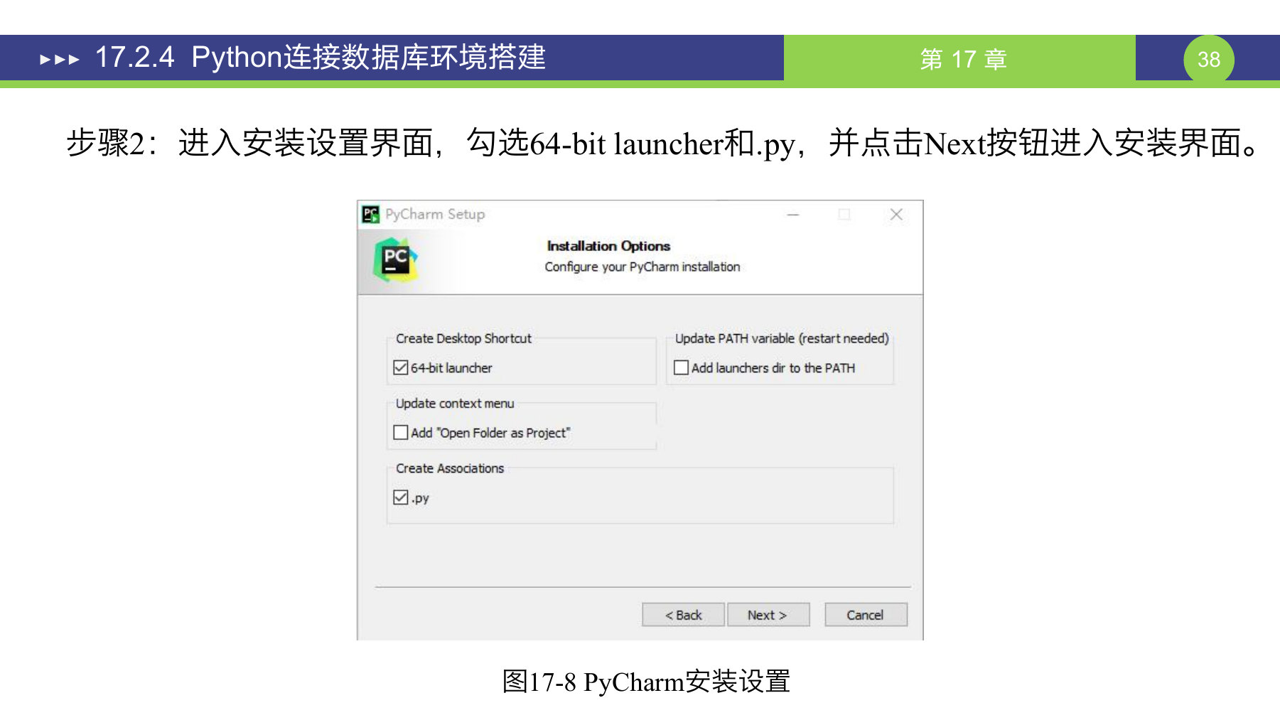 第 38 页课件