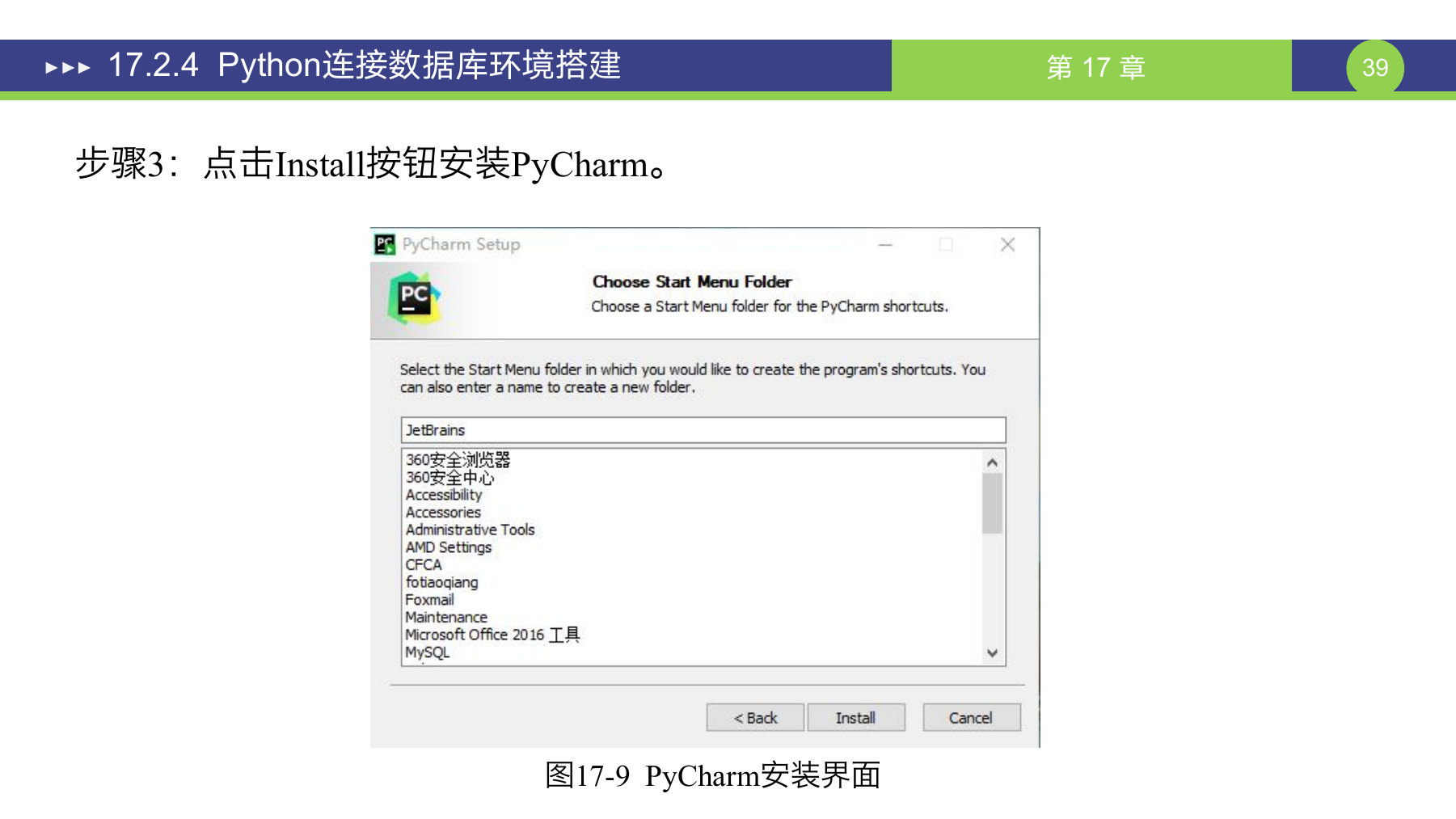 第 39 页课件