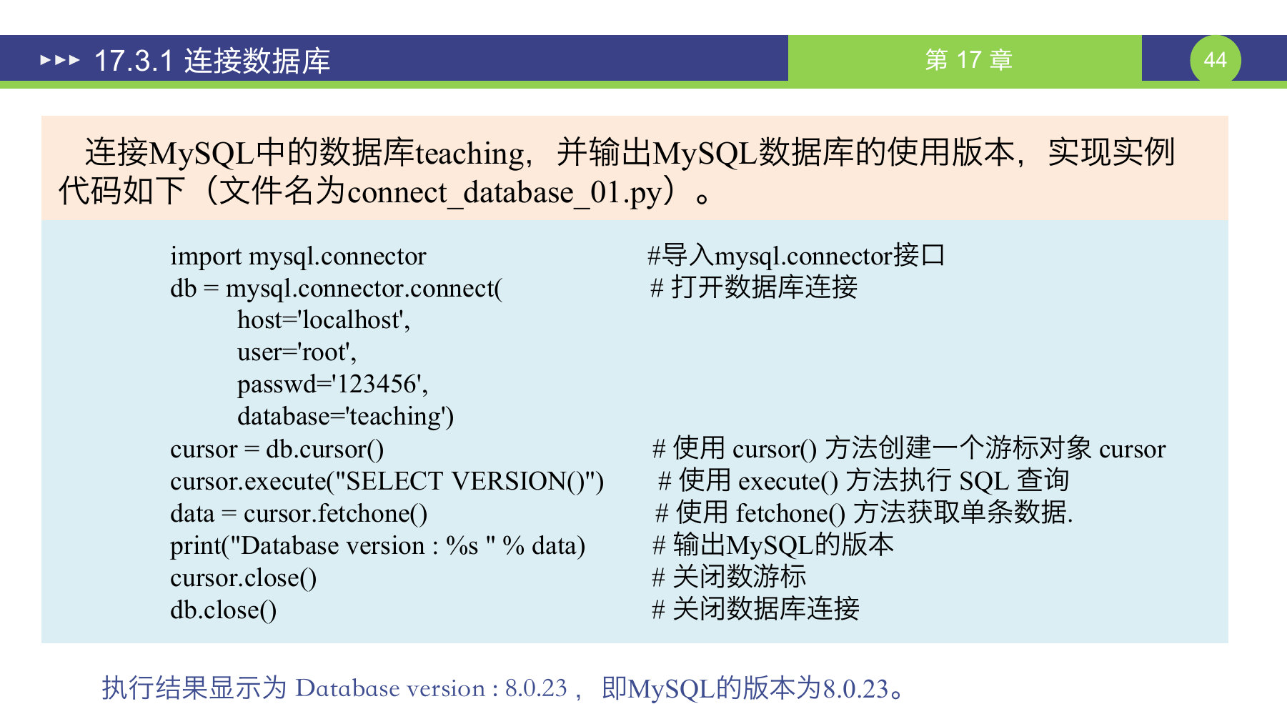第 44 页课件
