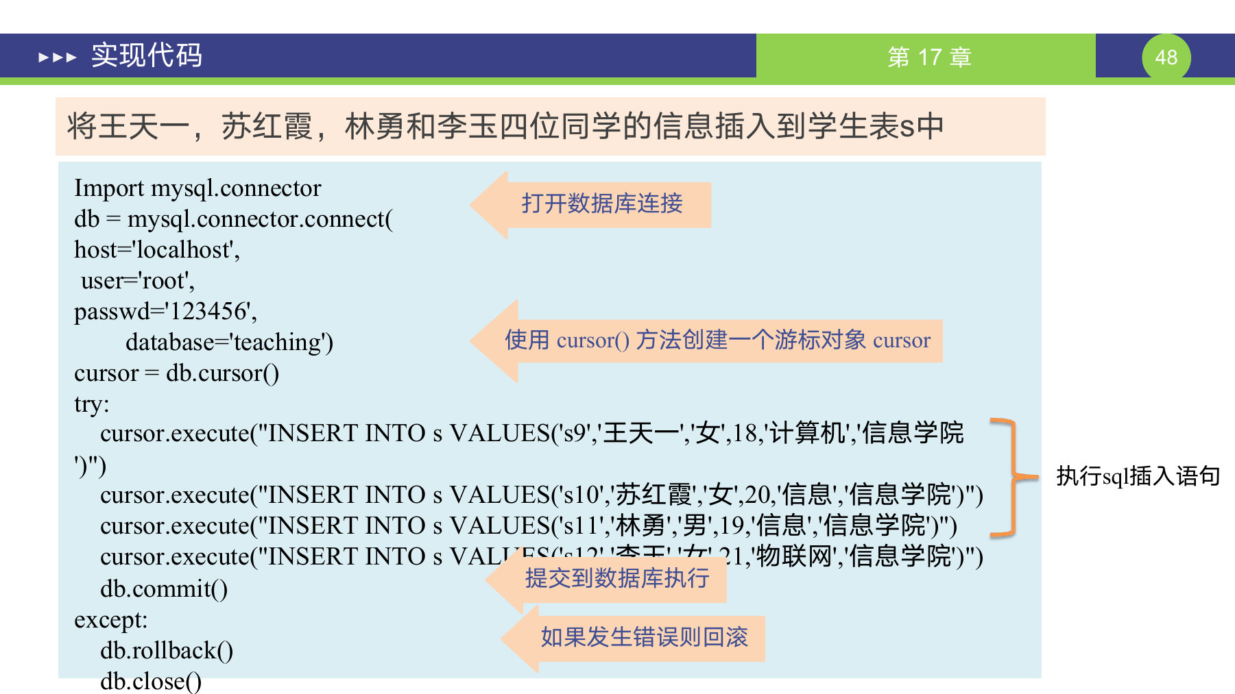 第 48 页课件