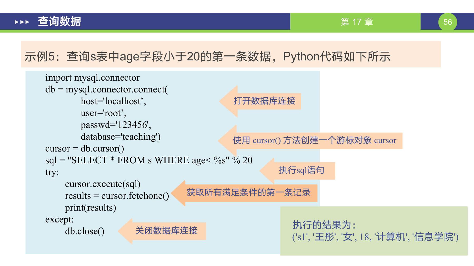 第 56 页课件